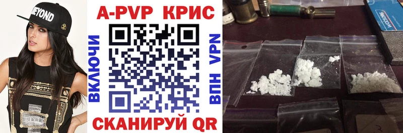 APVP СК КРИС  Ужур 