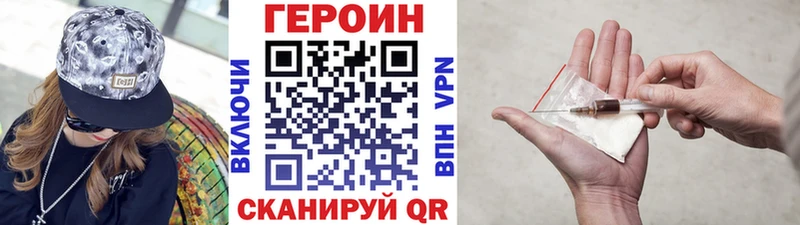 Героин гречка  MEGA онион  Ужур 