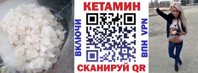 MEGA маркетплейс  наркота  Ужур  КЕТАМИН VHQ 