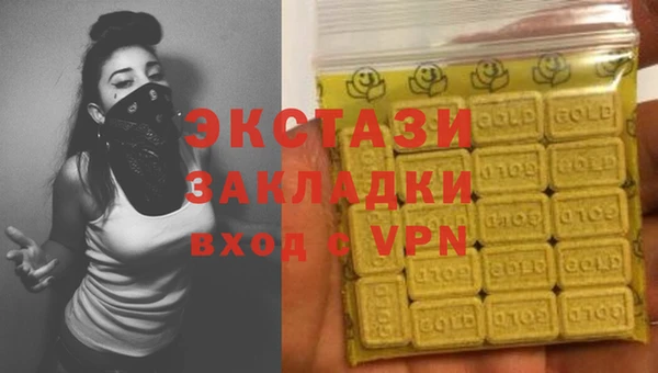 экстази Нефтекумск