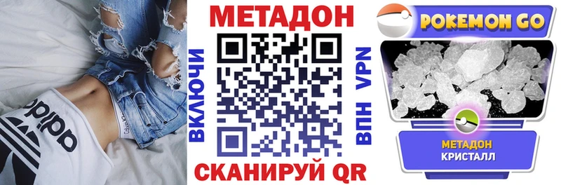 МЕТАДОН кристалл  сколько стоит  Ужур 