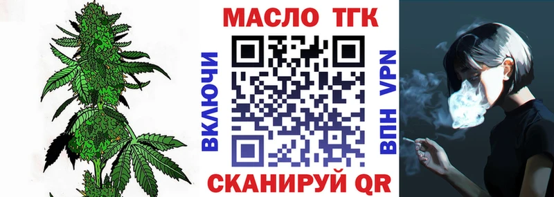 ТГК Wax  закладки  Ужур 